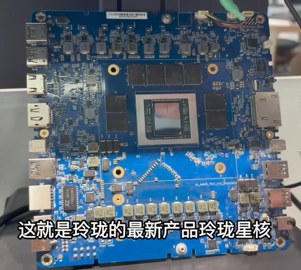 七星配资  搭载 AMD 锐龙 AI Max+ 395 处理器，玲珑预热新品星核