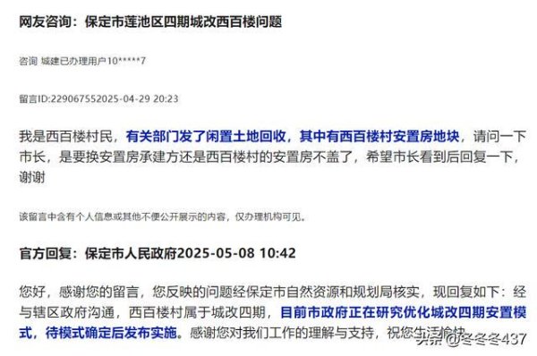 玖联优配 保定四期城改新动向：安置模式调整背后的真实原因究竟是什么？