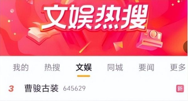 恒财网配资 刚出圈就传出丑闻，曹骏的爆红究竟动了谁的蛋糕？听于正说了啥