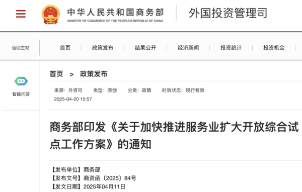 汇盈策略  深夜！商务部，最新发声！